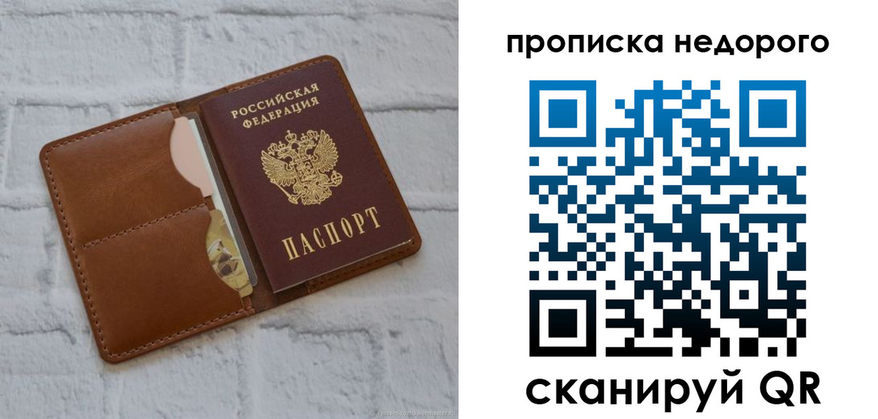 прописка для военкомата в Агрызе