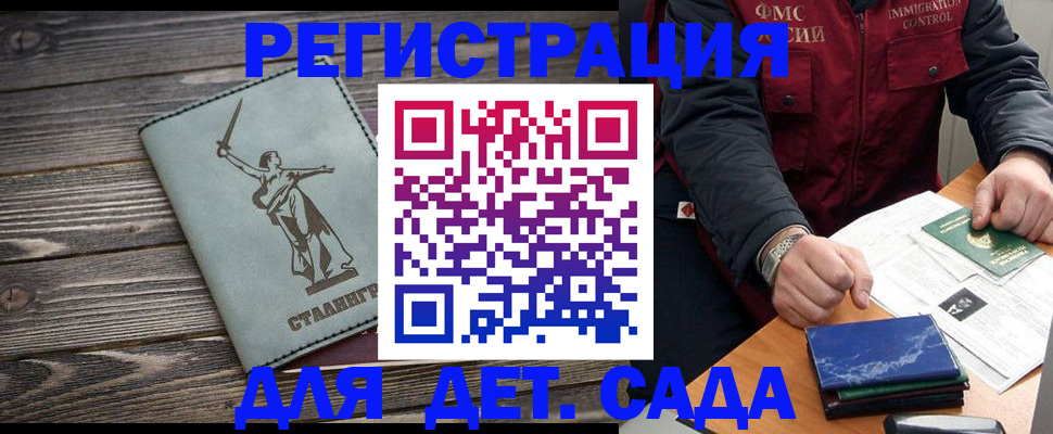регистрация для дет. сада в Агрызе