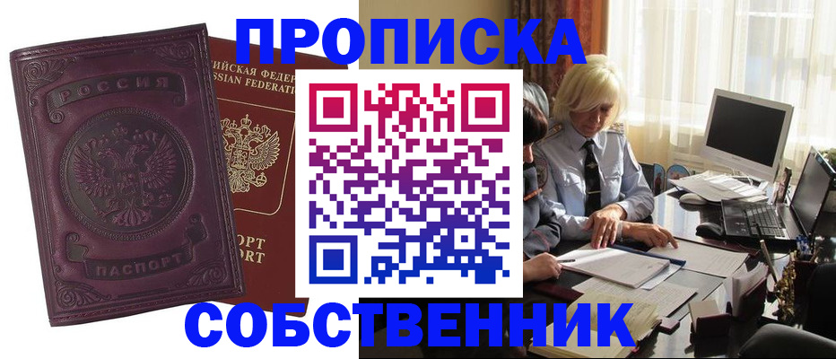 временная регистрация в Агрызе