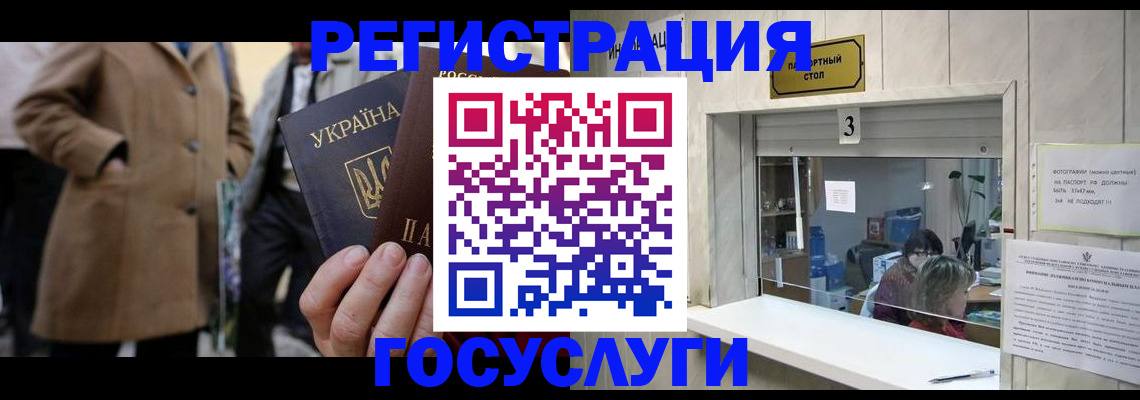 прописка штамп в Агрызе