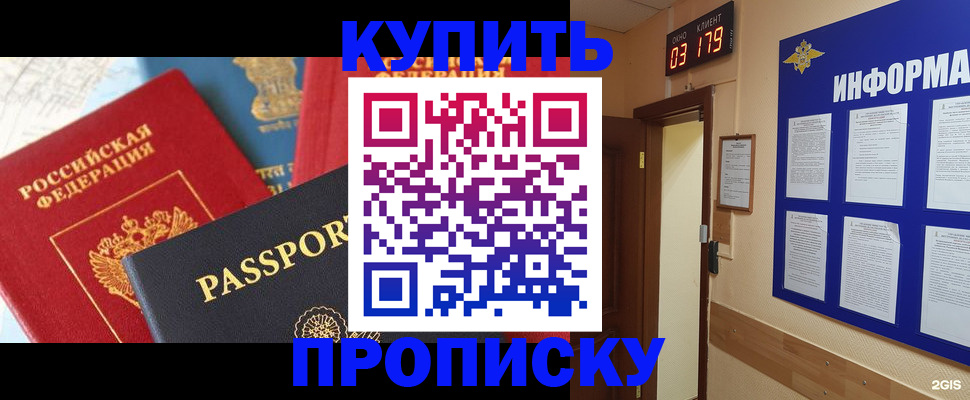 прописка ребенка в Агрызе