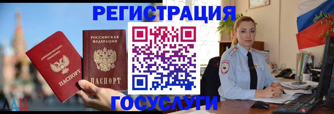 миграционный учет в Агрызе